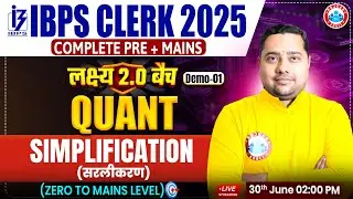 IBPS Clerk Classes 2025 | Quant Simplification | Clerk Demo 01 Classes By Shobhit Sir