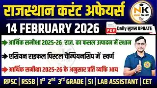 14 FEBUARY 2026 Rajasthan current Affairs in Hindi | सुजस Report | RPSC, RSSB | NANAK CLASSES