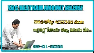 Ebc Nestham ||Amount Starting Date ||