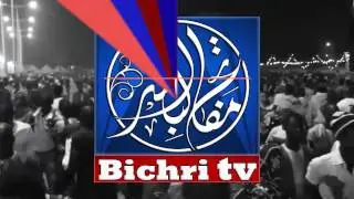 G&eacute;n&eacute;rique L Qadr 2015 bichritv