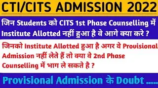 CITS Admission 2022 ll जिन Students को Cits 1st Phase Counselling में Institute Allotment नहीं हुआ l