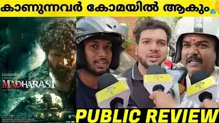 madharaasi kerala theatre response | sivakarthikeyan | anirudh | madharaasi review malayalam