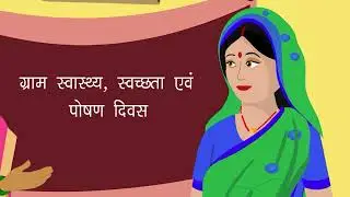 Capacity Building video for frontline workers in Uttar Pradesh