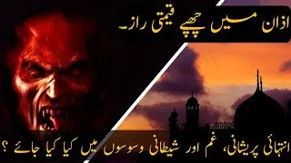 How to Defeat Devil | Sorrow | grief | By Adhan @hinasial124