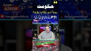PTI Decides No More Negotiations with the Government #shehbazsharif #imrankhan #ptijalsa