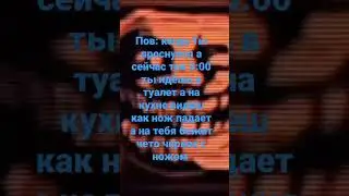 #страх #BR0NZE$