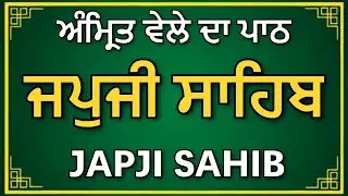Japji Sahib Morning Path | Nitnem Gurbani | Divine Start