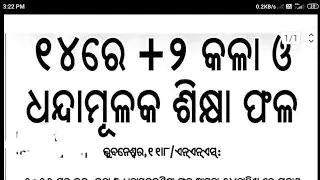 +2 Arts and Vocational Result 2021