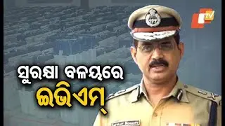 Police Commissioner Satyajit Mohanty on security arrangement at EVM strong room