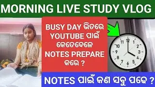 MORNING LIVE STUDY VLOG / OTET, OSSTET ପାଇଁ ଏବେ ଠୁ NOTE READY କରୁଛି / DECEMBER ରେ FULL COURSE READY