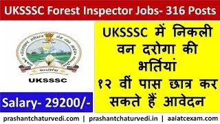 UKSSSC Forest Inspector Jobs 2020: UKSSSC वन दरोगा भर्तियां | Salary- 29200/-