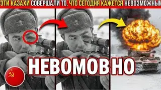 Подвиг героев-казахов: Как освобождали Украину в 1943-1944. Часть 2