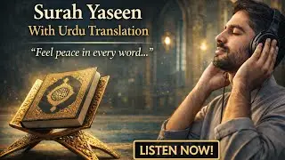 Surah Yaseen With Urdu Translation | Heart Touching Tilawat | Relaxing Quran Recitation