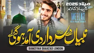 Sarkar Di Aamad Ho Gai Aey | Milad 2025 Special Naat | Studio 92 UK