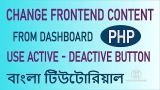 Show Data in Frontend use Active Deactive in PHP.