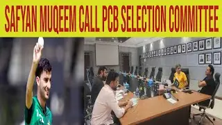 Breaking News : PCB Selection Committee Call Safyan Muqeem For Champion Trophy squad | Squad Change