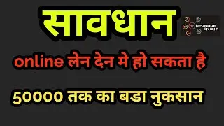 Online Fraud | Google pay Scam | Gpay Indian Army Officer scam