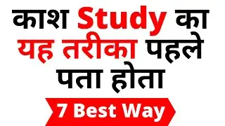Study Tips - 7 Best Ways to STUDY Effectively (Hindi)