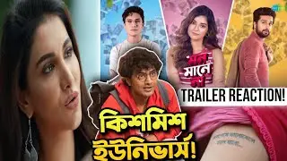 Dev থাকবে! Kishmish UNIVERSE পার্ট🔥Mon Maaney Na Trailer Live Reaction🤩RUKMINI দি😍
