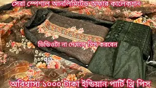 beautiful designer indian party three piece big offer, three piece price in bangladesh, mh jewel pro