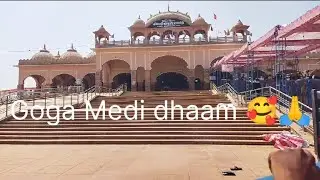 Goga Medi dhaam 🙏 2023 vlog Jai baba ki 🥰🙏