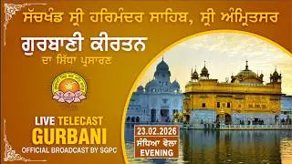 Official SGPC Live | Gurbani Kirtan | Sachkhand Sri Harmandir Sahib, Sri Amritsar | 23.02.2026