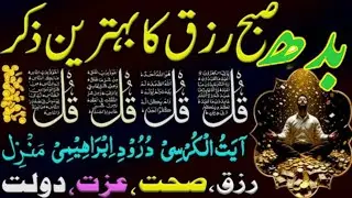 🌟 4 Qul + Ayatul Kursi + Durood Ibrahimi | Surah Rahman & Surah Yaseen for Blessings & Barakah