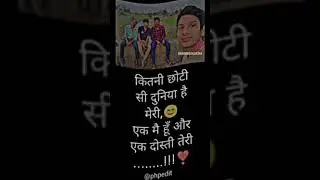 #friends reel #rewls #qition #exploremore #relatebal #trending #viwe #reelsinstagram #relesionship