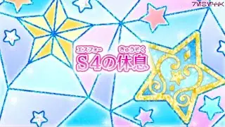 Helpful S4 - Aikatsu Stars My Special Appeal Hime Chapter 2 [Visual Novel]