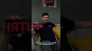 Пора менять iPhone
