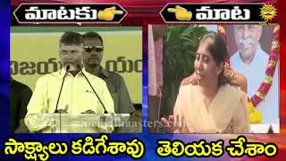 YS Vivekananda Reddy Daughter Sunitha Reaction on Chandra Babu Allegations | Media Masters
