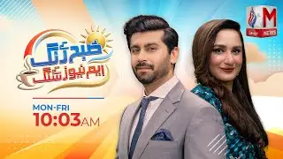 Program Subah Kay Rang M News Kay Sang 01Jan | M News