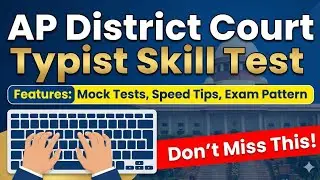 AP District Court Typist & Copyist Skill Test Exam Features Update 2025 |ఏపీ జిల్లా కోర్టు ఉద్యోగాలు