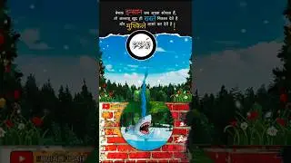 इंसान की सोच &hearts;️ Islamic Vfx shorts 💚 #shorts #islamic #vfx | Social Fiqah