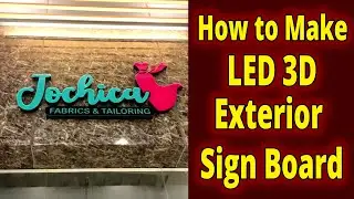 How To Make 3D Signbaord | Making LED Sign | Lighting Board | 3D Exterior Sign Board