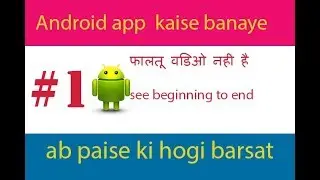 Create  android app tutorial #1 and earn threw admob ads!! thunkable