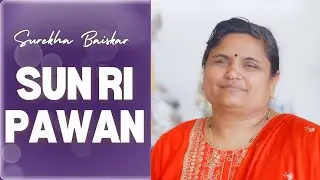 Sun Ri Pawan (Cover) | Surekha Baiskar | Lata Mangeshkar | Anand Bakshi | S. D. Burman | Young Homie