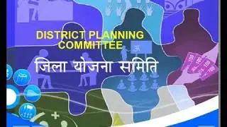 Decentralised District Planning - District Planning Committee Module