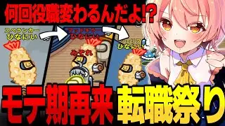 【AmongUs#244】またしてもモテ期到来で無双してきたｗｗ【ゆっくり実況】【めめ村】