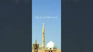 droodpak #viral #quran #islamic_video #droodpak