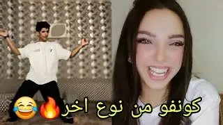 سعود بن خميس مقالب 499 😂🔥🤣 البنت طلعت لاعبه كونفو 🔥🤣 الفرق بين الكارتيه والكانفو 🔥🤣 مقلب / ضحك