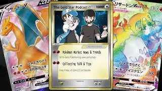 THE GOLD STAR PODCAST: NEW HYPER RARE CHARIZARD VMAX?!