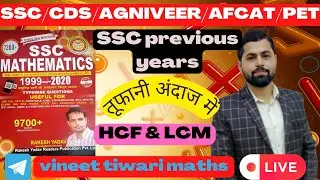 HCF & LCM | Q.41 to Q.84 |MATHS SSC PREVIOUS YEAR | | RAKESH YADAY SIR  7300  | BY VINEET TIWARI SIR