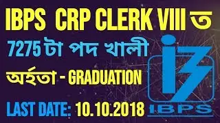 IBPS CRP Clerk VIII Recruitment 2018 [7275 Posts] || govjobinassam