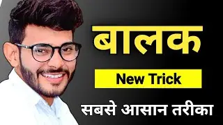 बालक शब्द || balak shabd roop  || shabd roop sanskrit || vikramadiya sharma || APNA CLASSES 