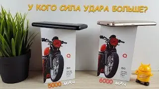BQ Strike Power [Plus vs Max] Кто кого?