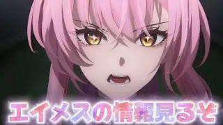 【#鳴潮 】エイメスの情報キター！ver3.1の新要素も見る【概要欄読んでね】