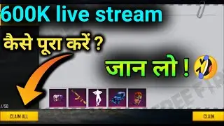 FFAC 600k live stream kaise complete kare | FFAC live watching rewards| Token kaise milenge 👍