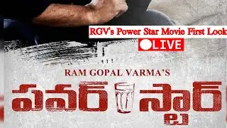 RGV Powerstar Movie First Look Live | Sunray Media