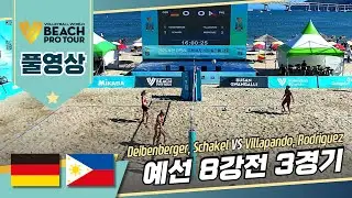 Dei&szlig;enberger, Sch&auml;kel (GERMANY) vs Villapando, Rodriguez (PHILIPPINES) 예선전 2025 광안리 국제여자 비치발리볼 대회